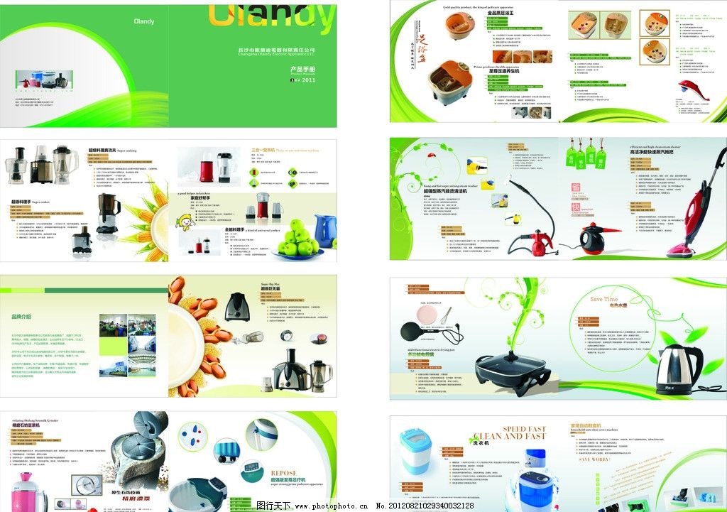 電器產品宣傳冊圖片代理代辦，一站式打造品牌視覺盛宴