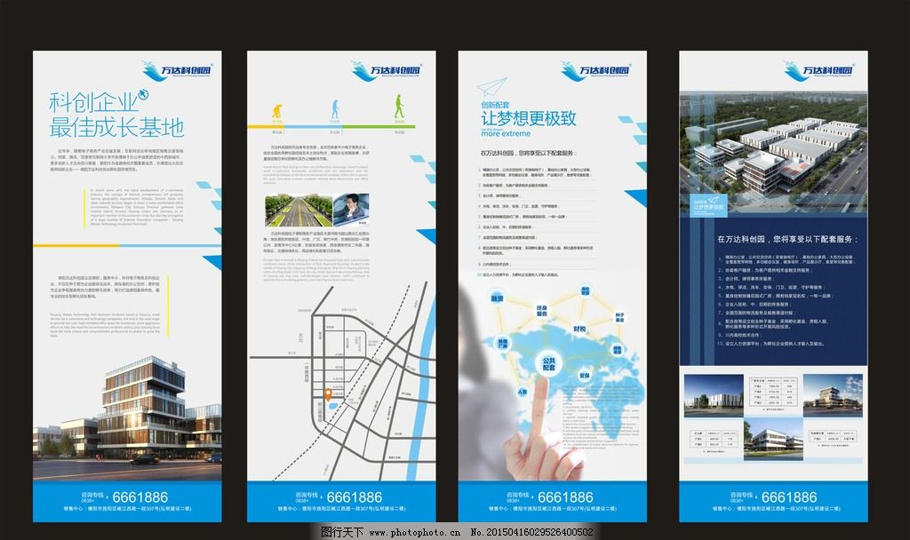 科技與地產的融合 軟件開發展架設計應用