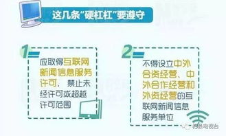 新《互聯網新聞信息服務管理規定》頒布，6月1日起實施 個人互聯網服務的硬杠杠解讀