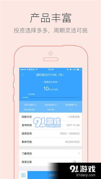 速時代金融手機(jī)版預(yù)約 安卓與iOS版本搶先體驗(yàn)指南
