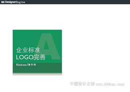 點燃設計 企業(yè)形象設計與國內(nèi)貿(mào)易代理的融合之道