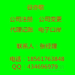 食品流通許可證變更 辦理流程、必要資料與常見問(wèn)題詳解（附圖片與代理記賬建議）