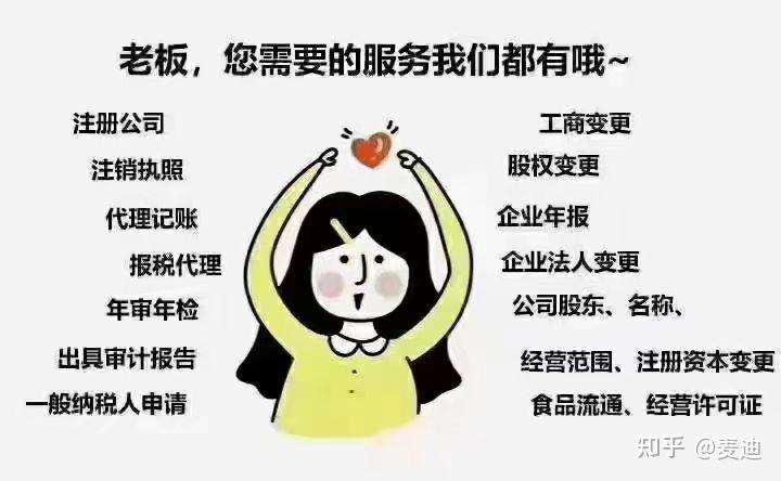 海南深圳代理記賬服務(wù) 無(wú)隱形收費(fèi)注冊(cè)公司，透明高效助力企業(yè)啟航