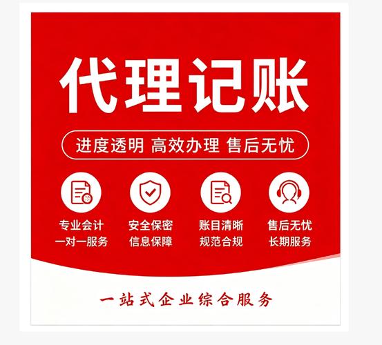 2026年深圳代理記賬機(jī)構(gòu)服務(wù)質(zhì)量評(píng)選